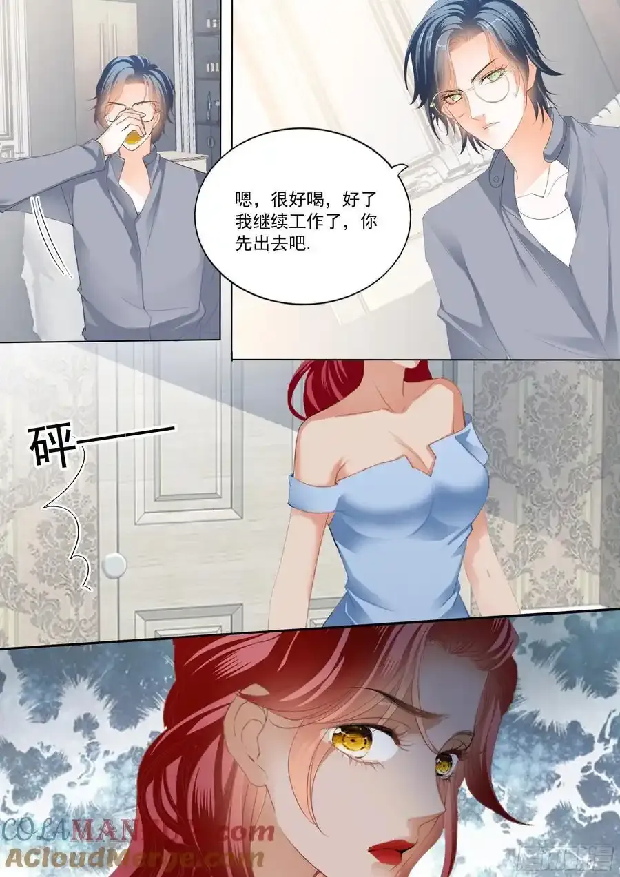 大彤弄晕了 第6页