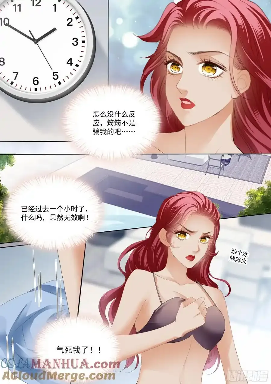 大彤弄晕了 第7页