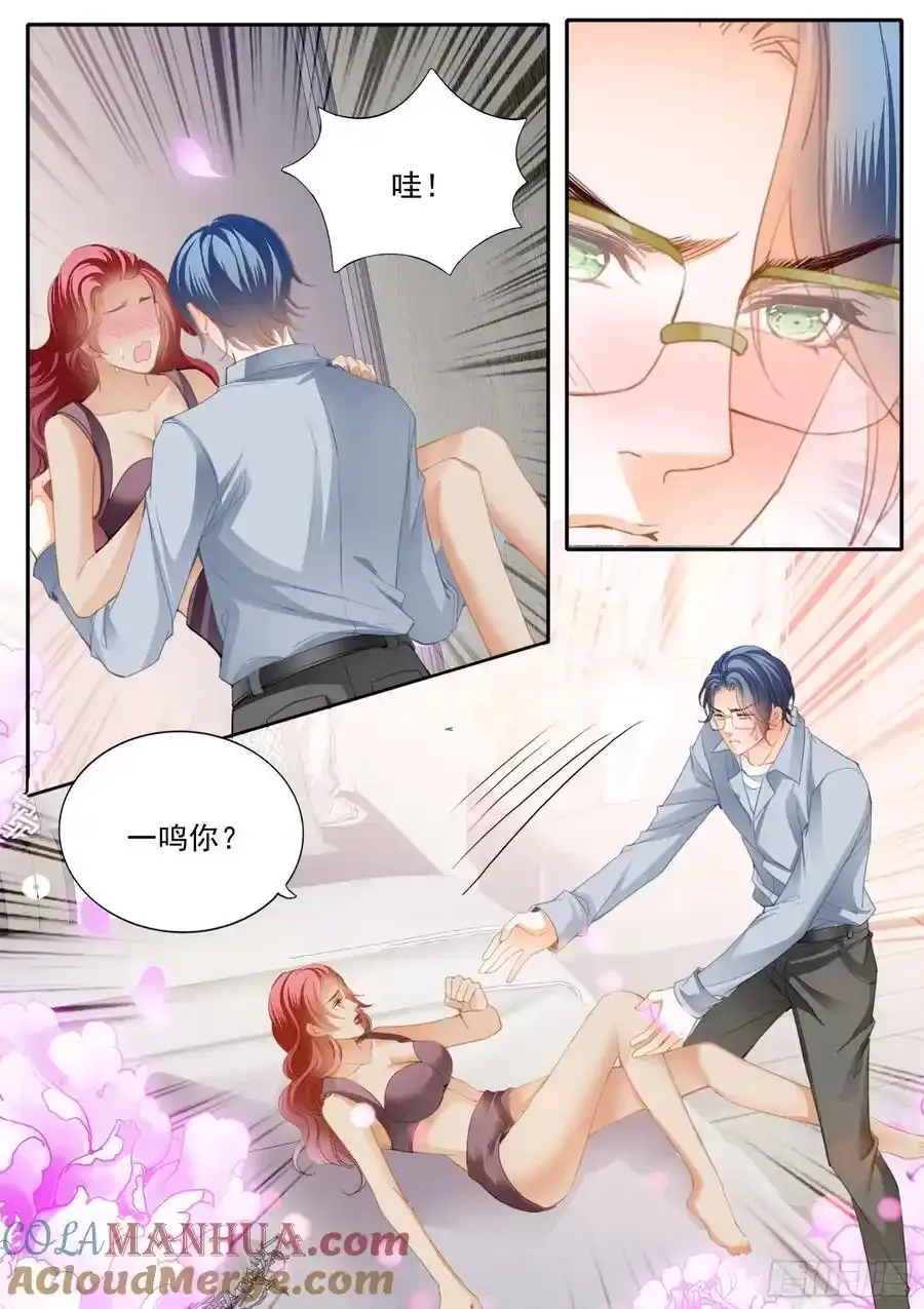 大彤弄晕了 第10页