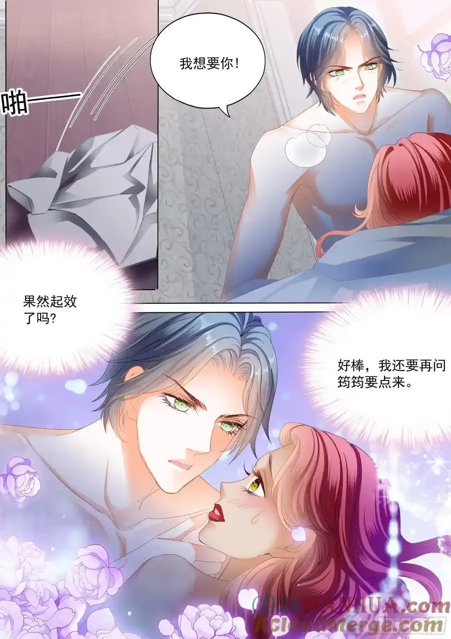 大彤弄晕了 第11页