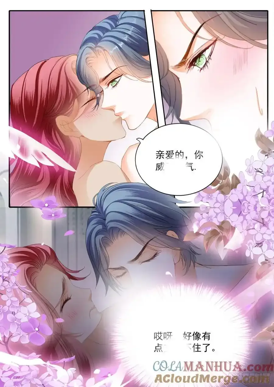 大彤弄晕了 第12页