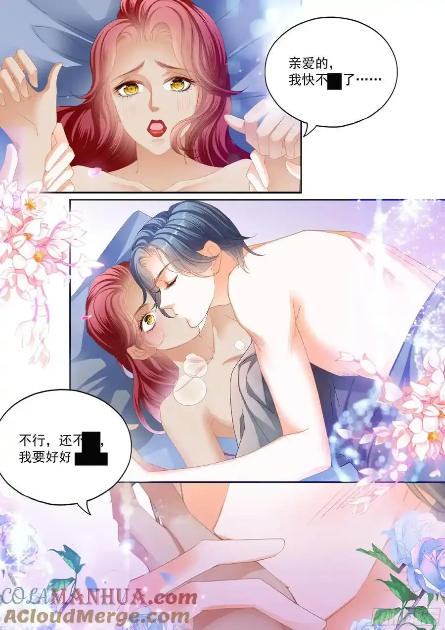 大彤弄晕了 第13页