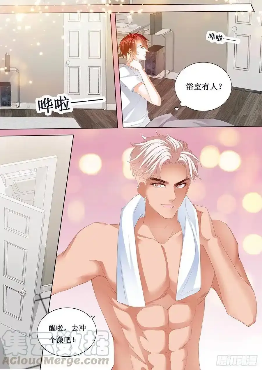 小叔的婚礼 第3页