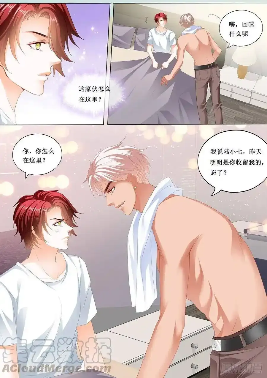 小叔的婚礼 第4页