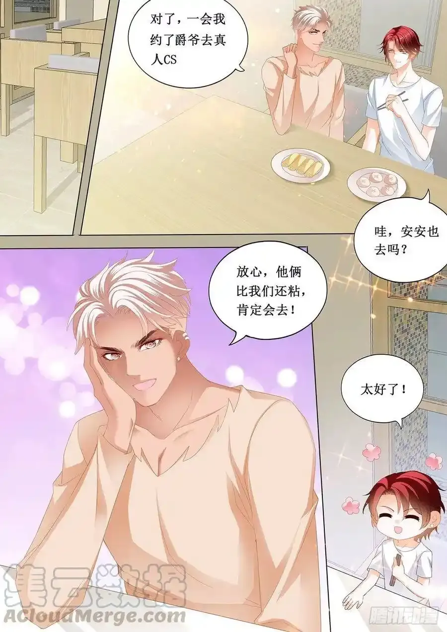 小叔的婚礼 第6页