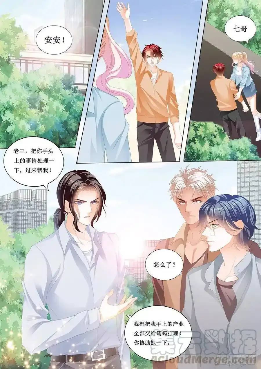 小叔的婚礼 第8页