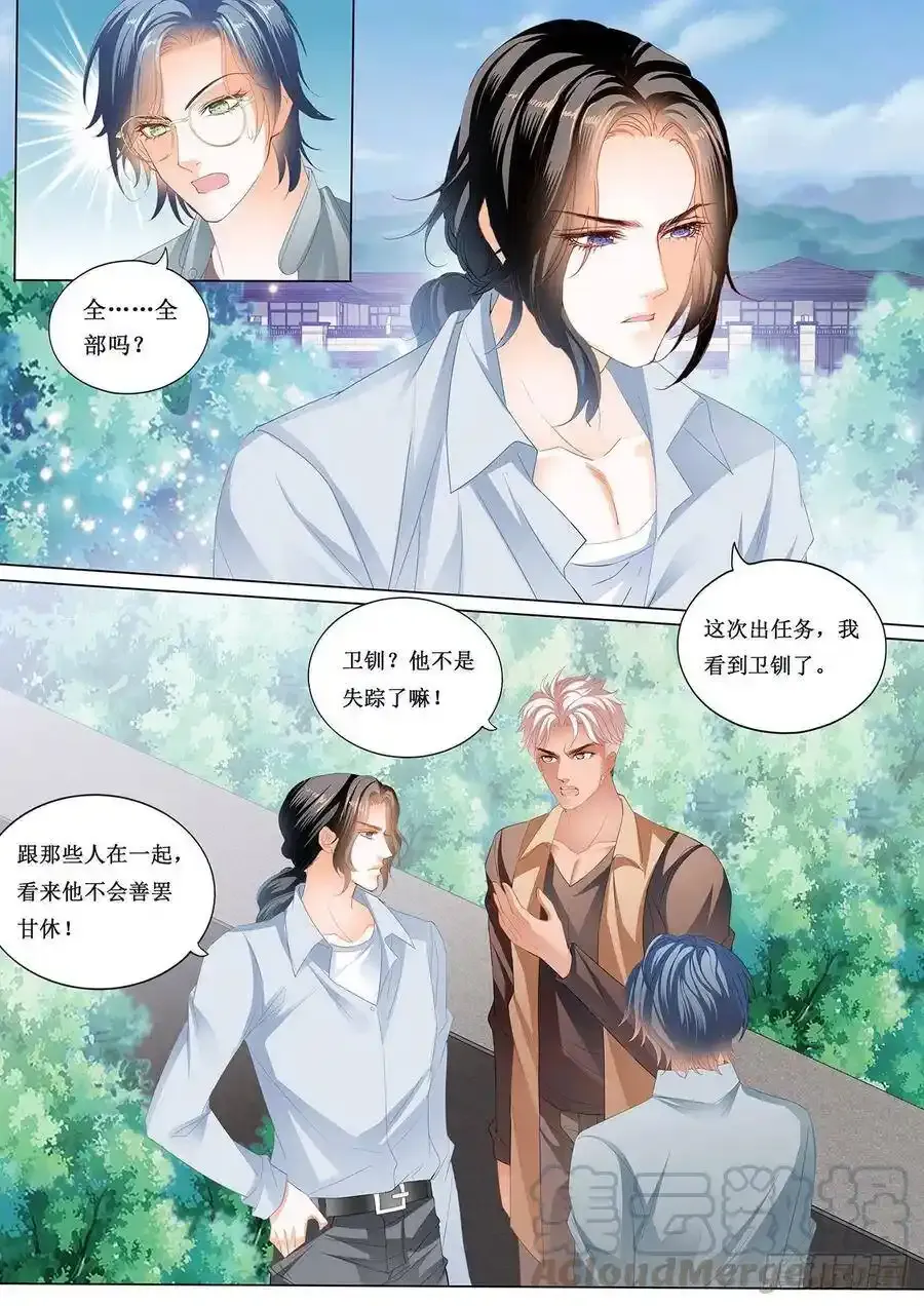 小叔的婚礼 第9页