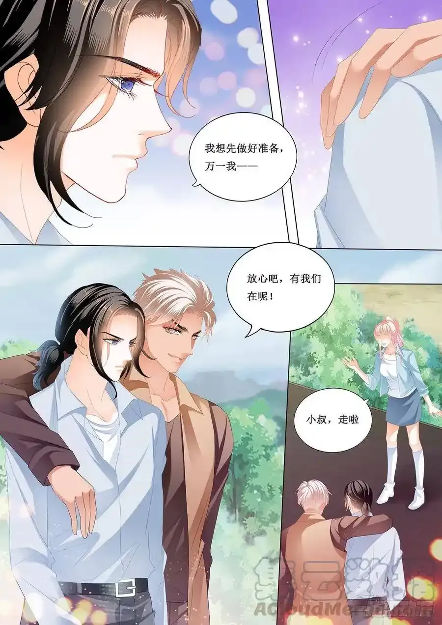 小叔的婚礼 第10页