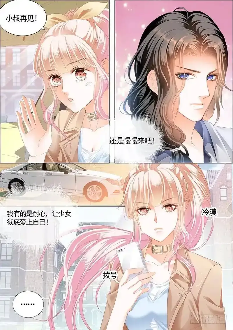 霍司寒究竟是谁？ 第5页