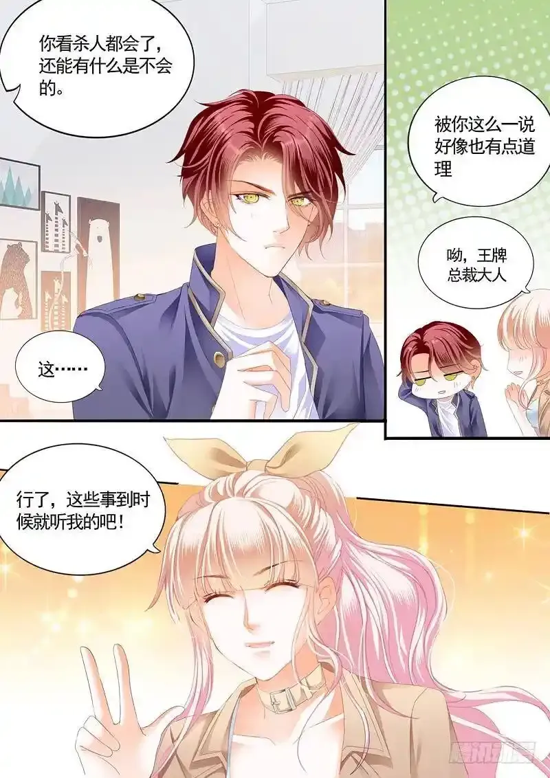 霍司寒究竟是谁？ 第11页