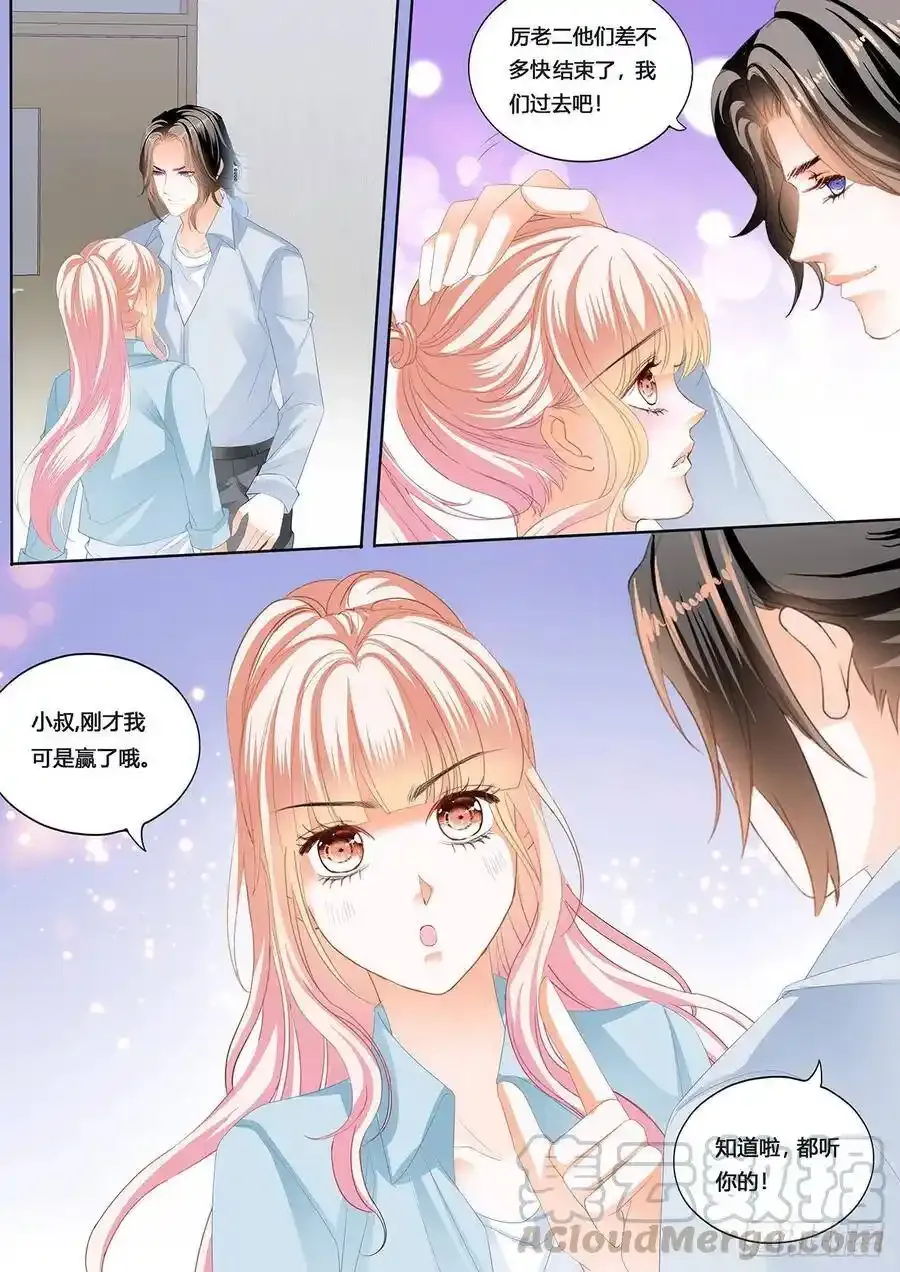 回家包扎 第3页