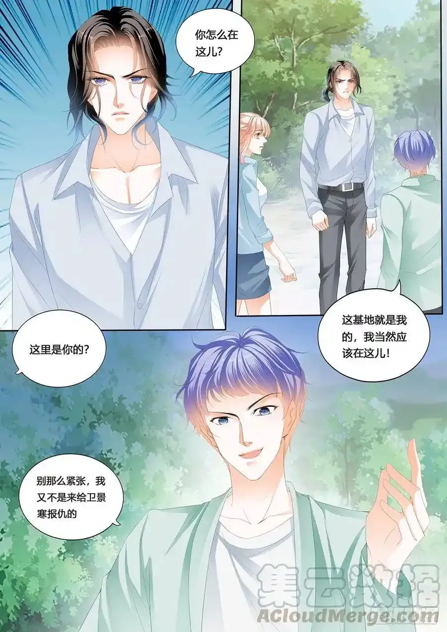 回家包扎 第5页
