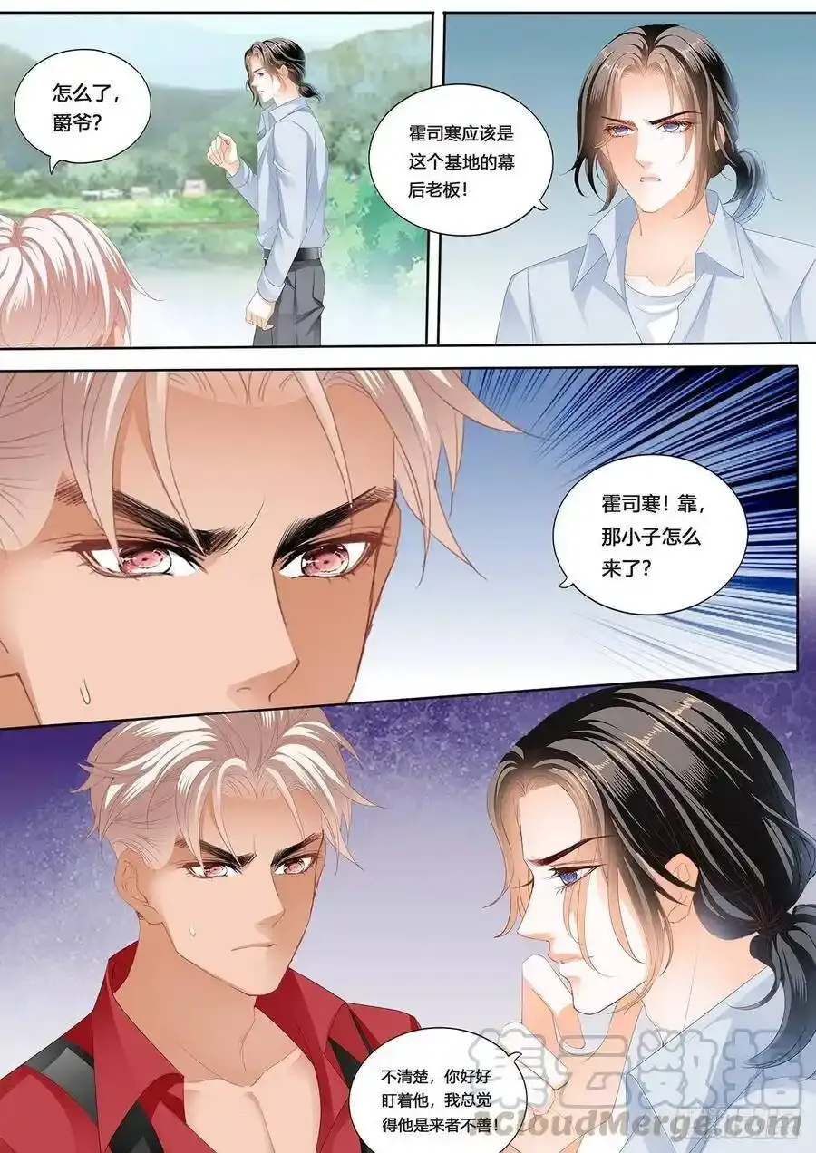 回家包扎 第11页
