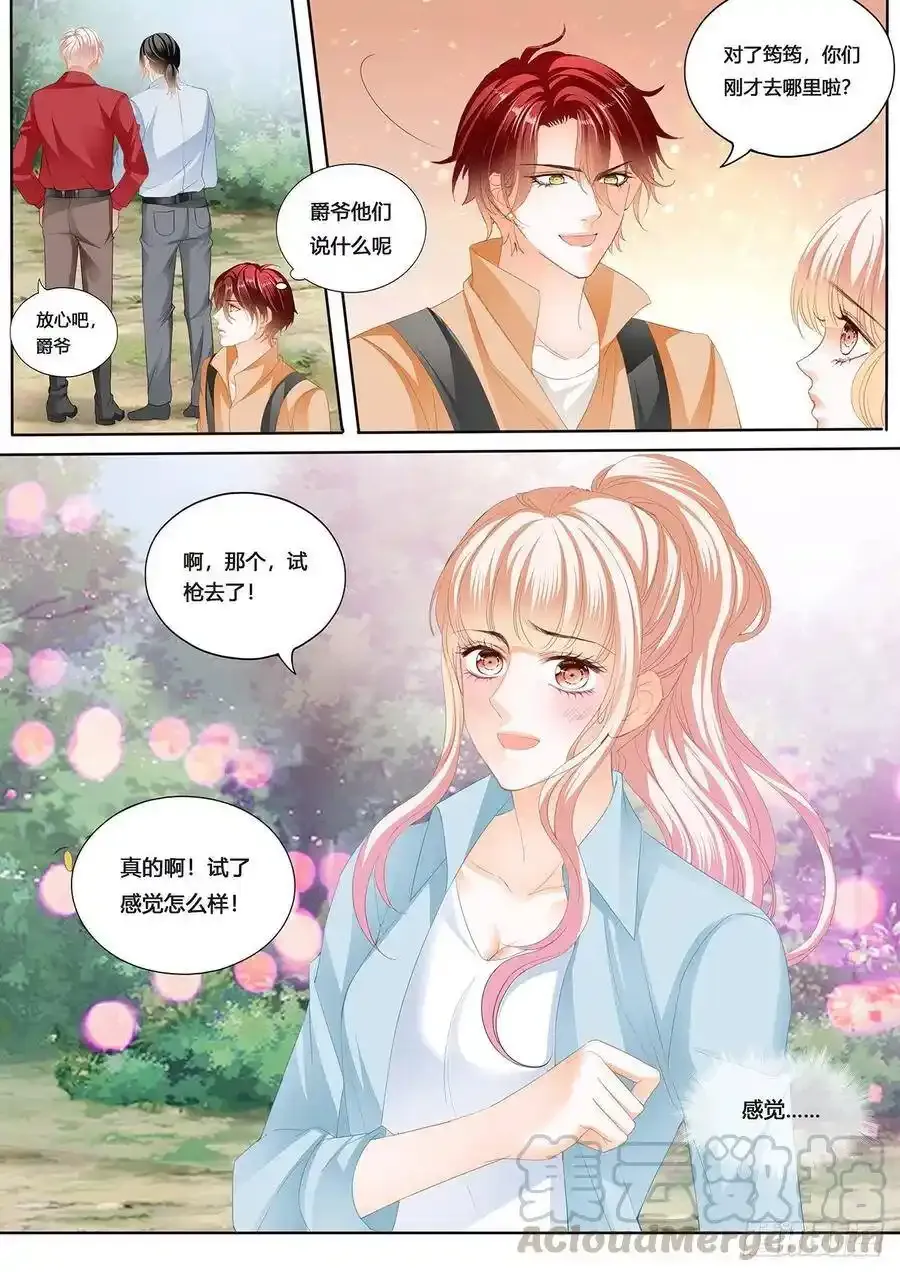 回家包扎 第12页