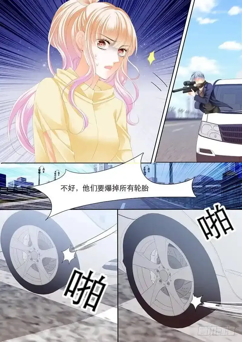 小叔前来救场 2 第4页