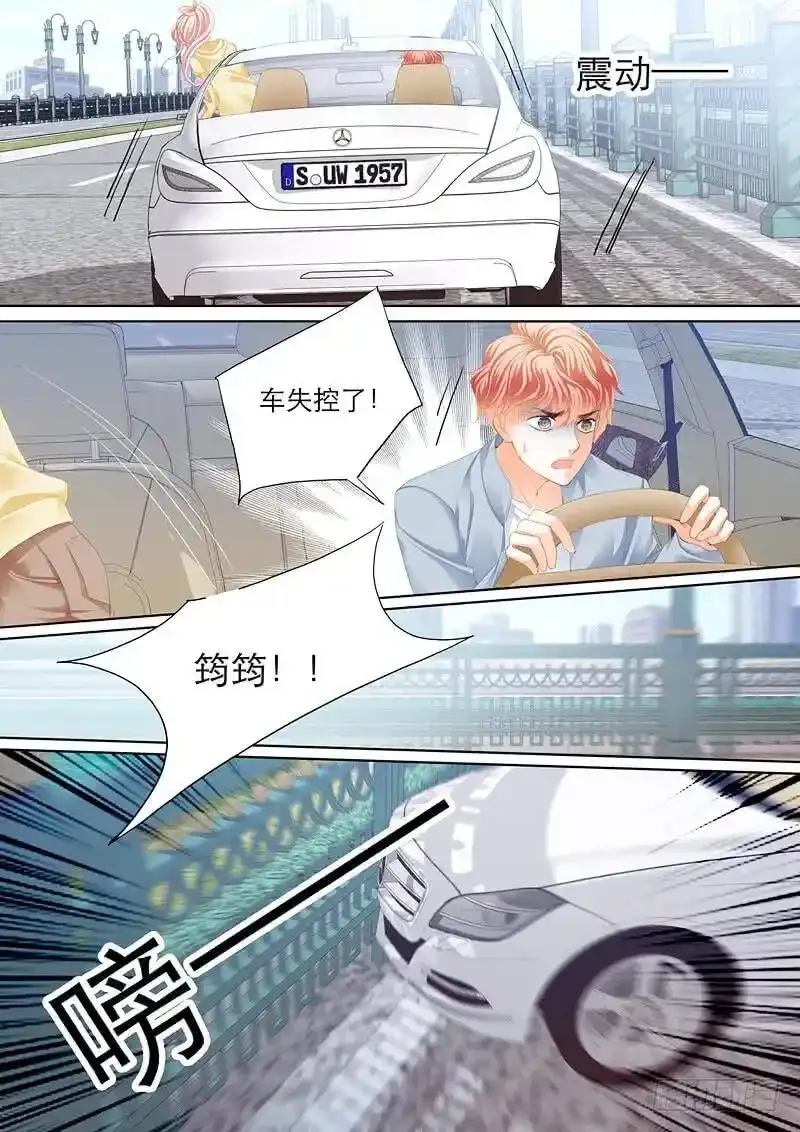 小叔前来救场 2 第5页