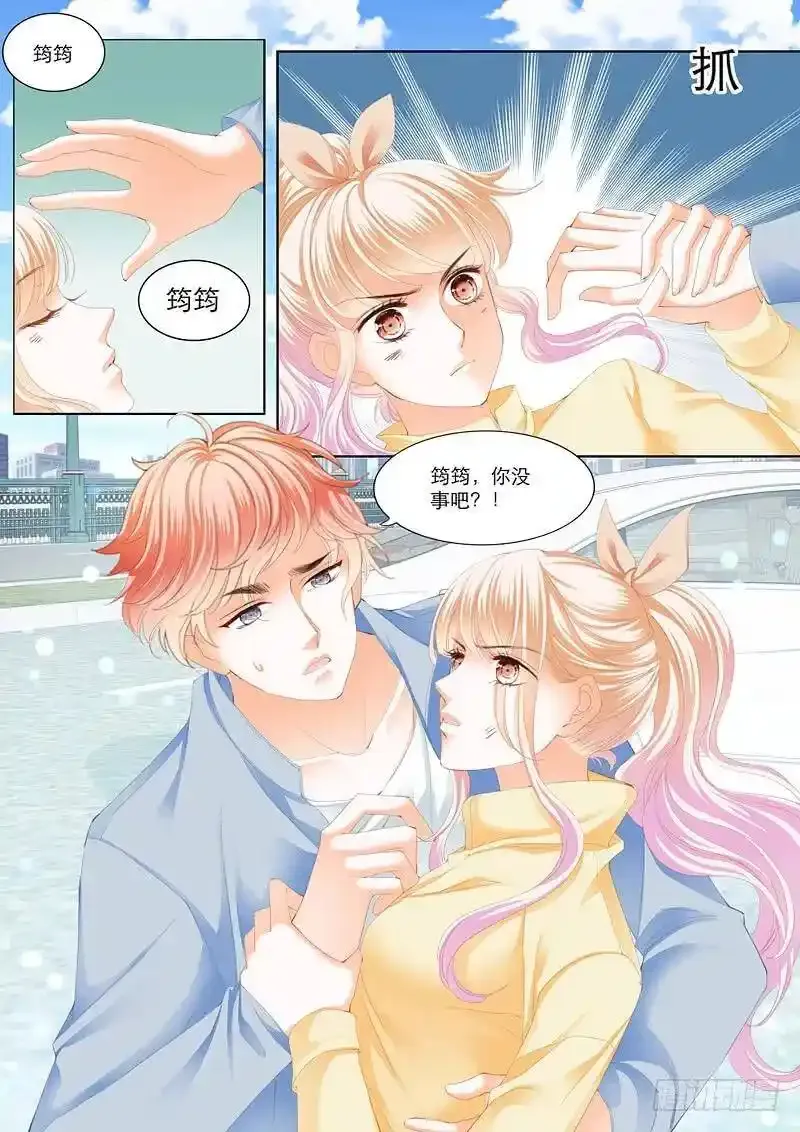 小叔前来救场 2 第7页