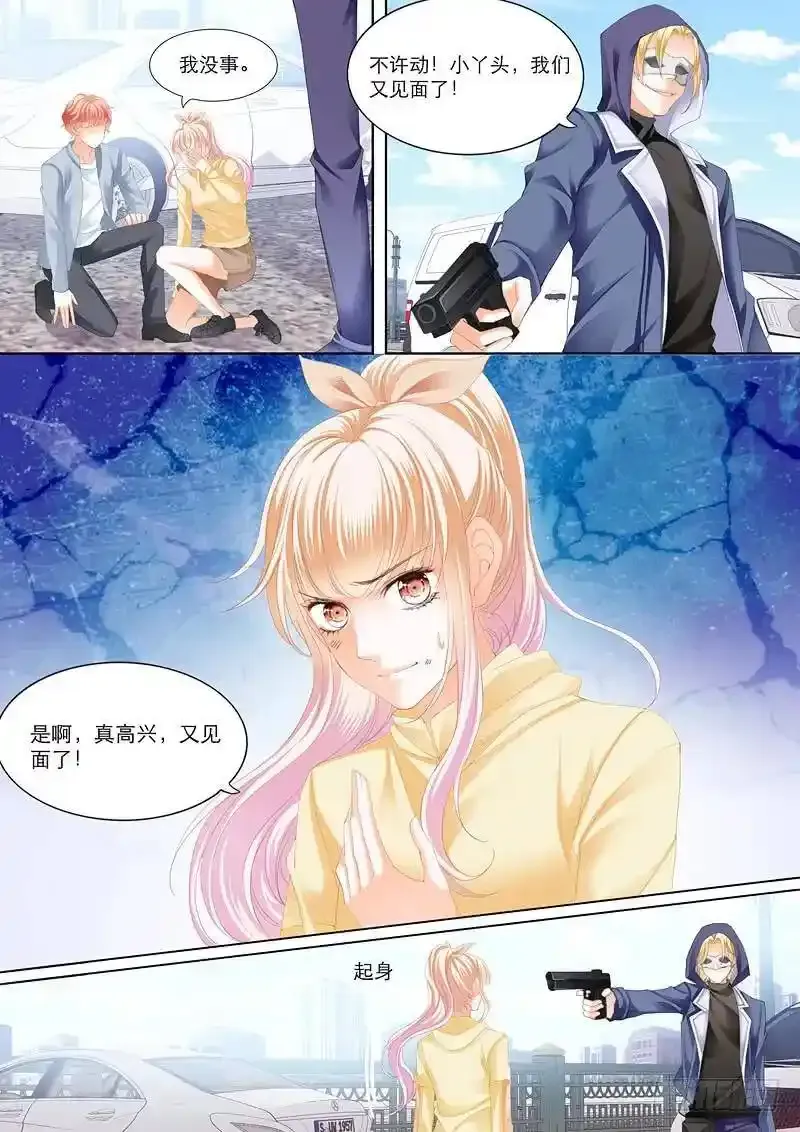 小叔前来救场 2 第8页