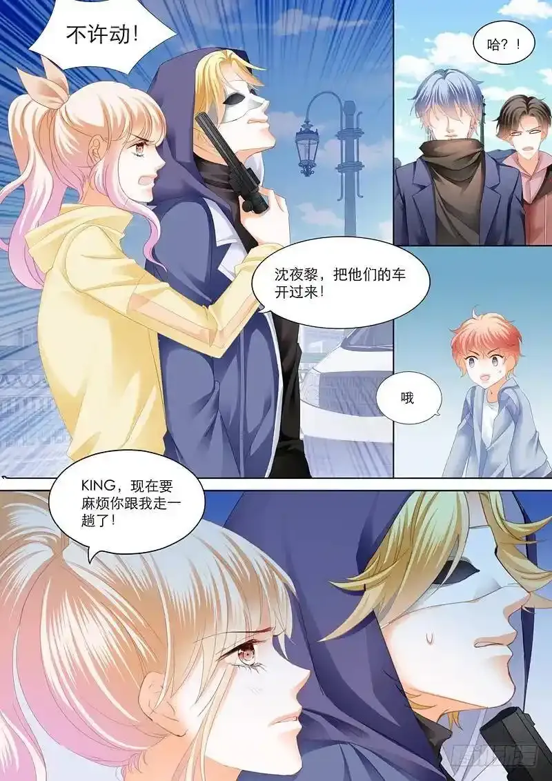 小叔前来救场 2 第10页