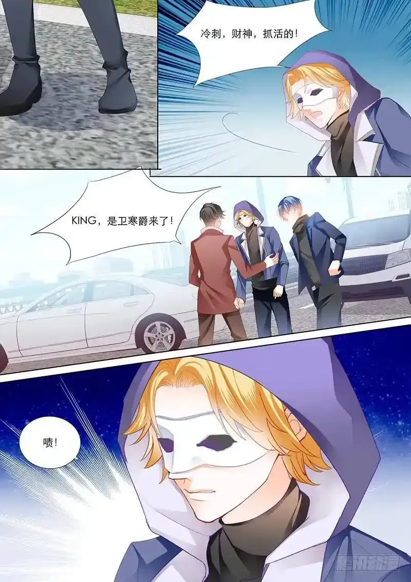 小叔前来救场 2 第13页