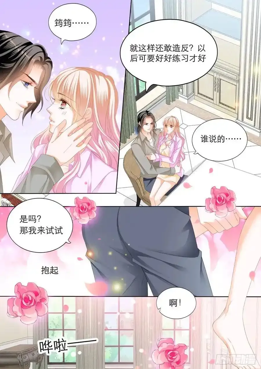 在厨房要你 第3页
