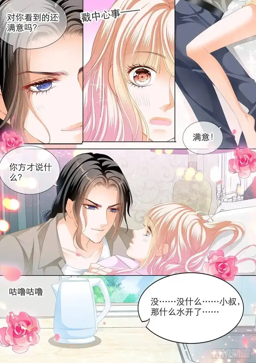 在厨房要你 第6页