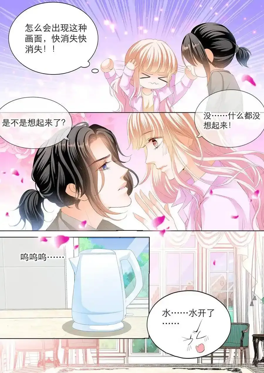 在厨房要你 第8页