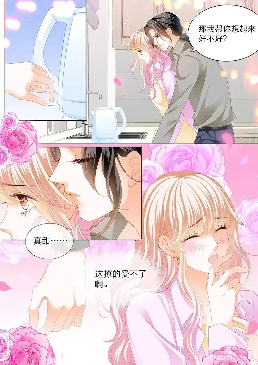 在厨房要你 第9页