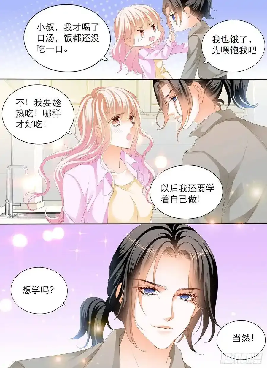 在厨房要你 第10页