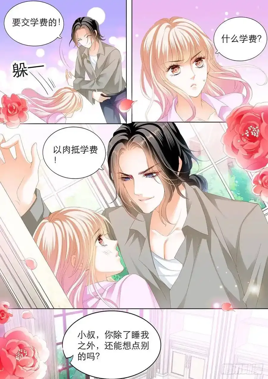 在厨房要你 第11页