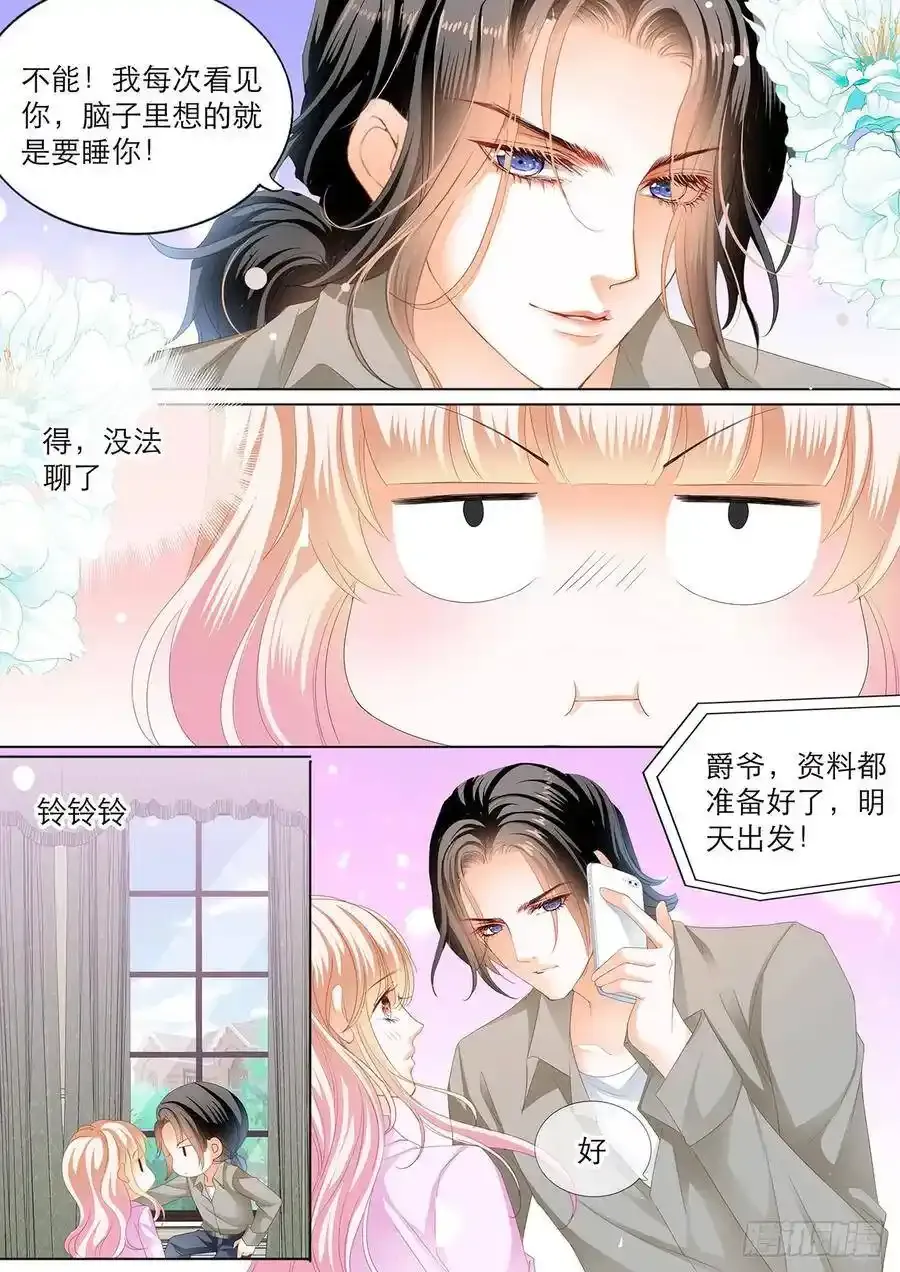 在厨房要你 第12页