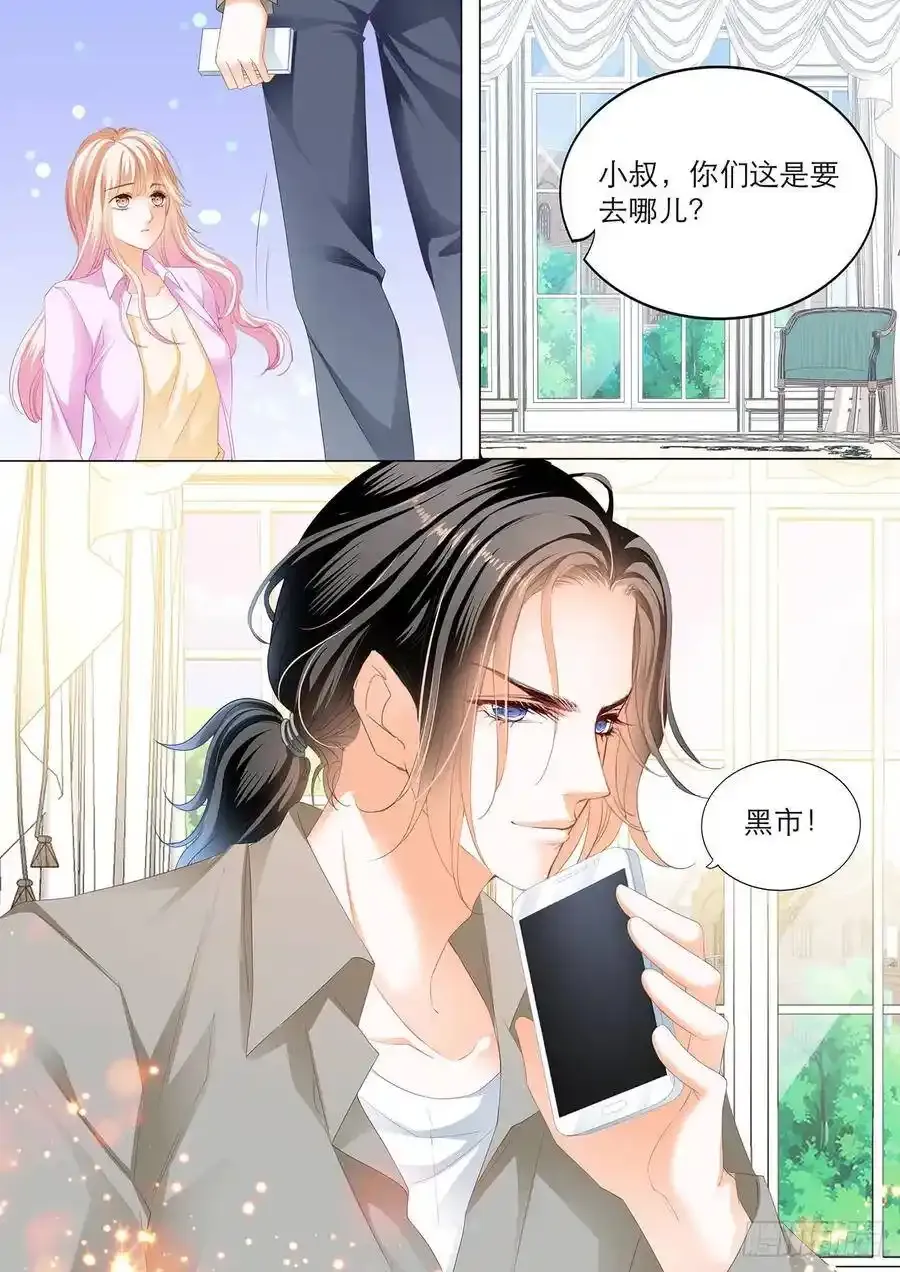 在厨房要你 第13页