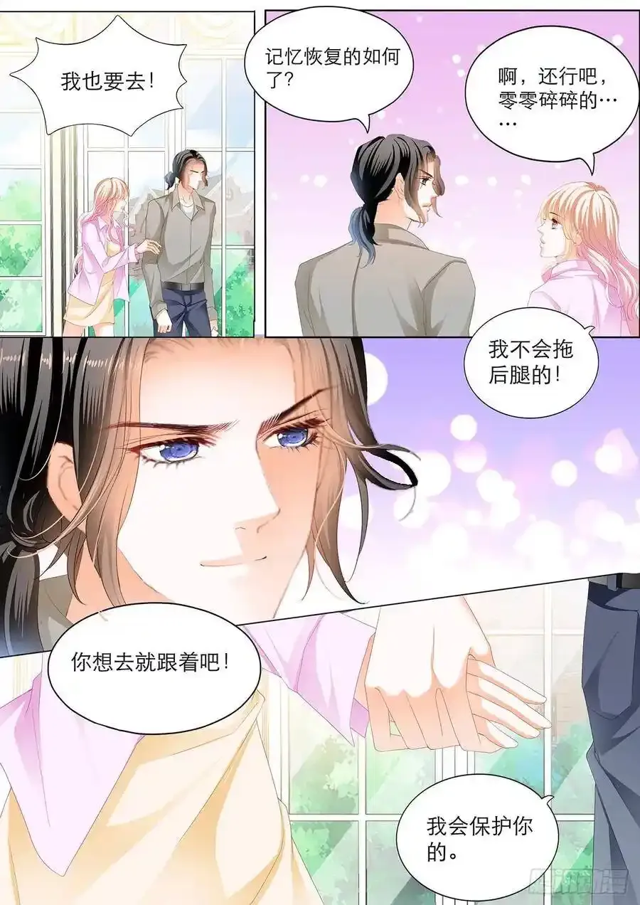 在厨房要你 第14页