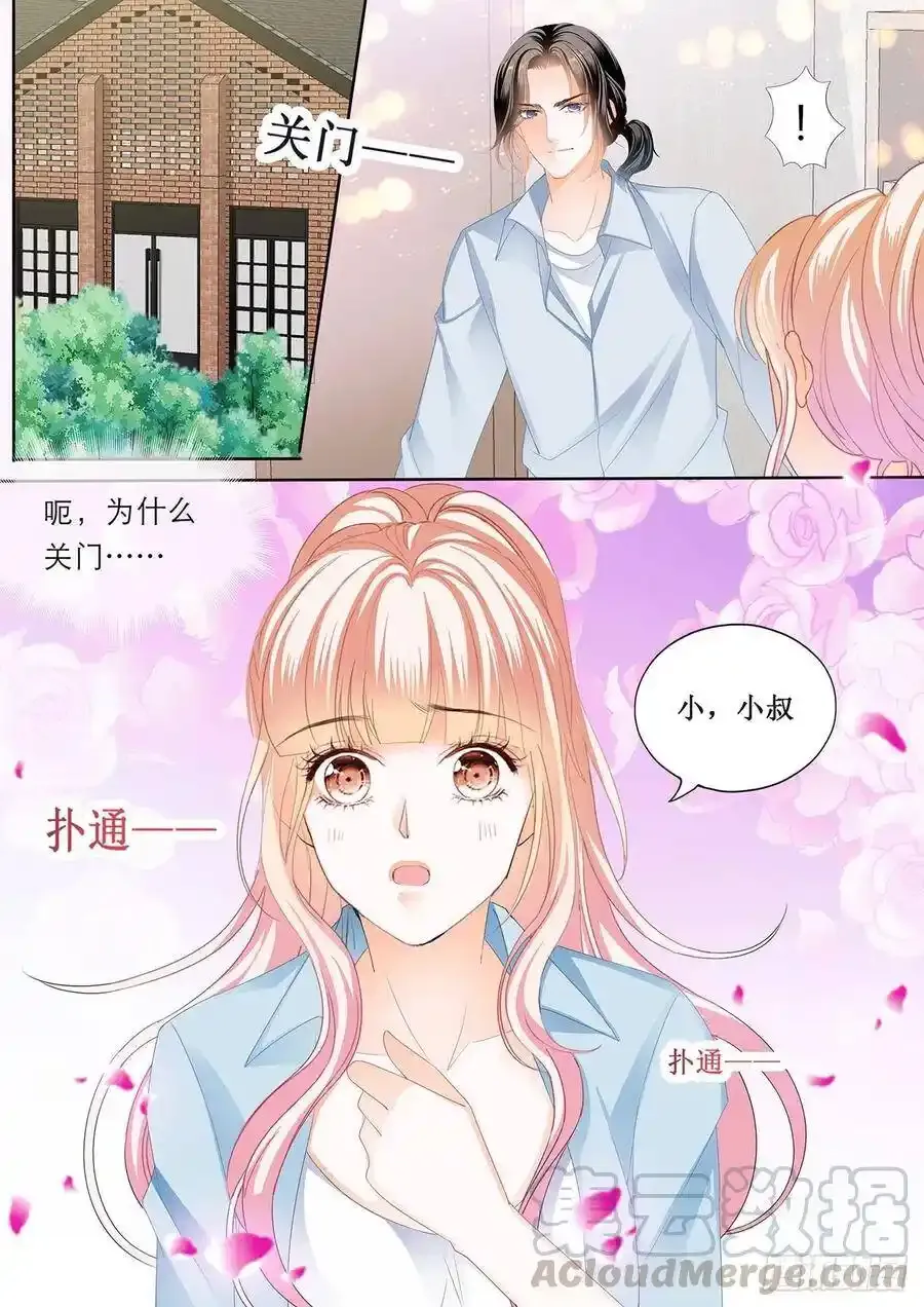 来摸我的枪 第8页