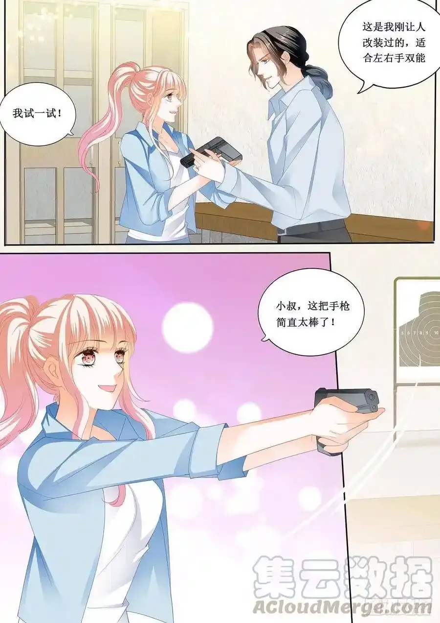 来摸我的枪 第10页