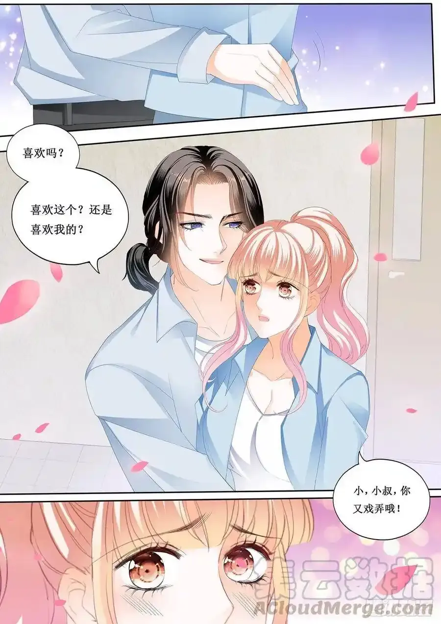来摸我的枪 第11页