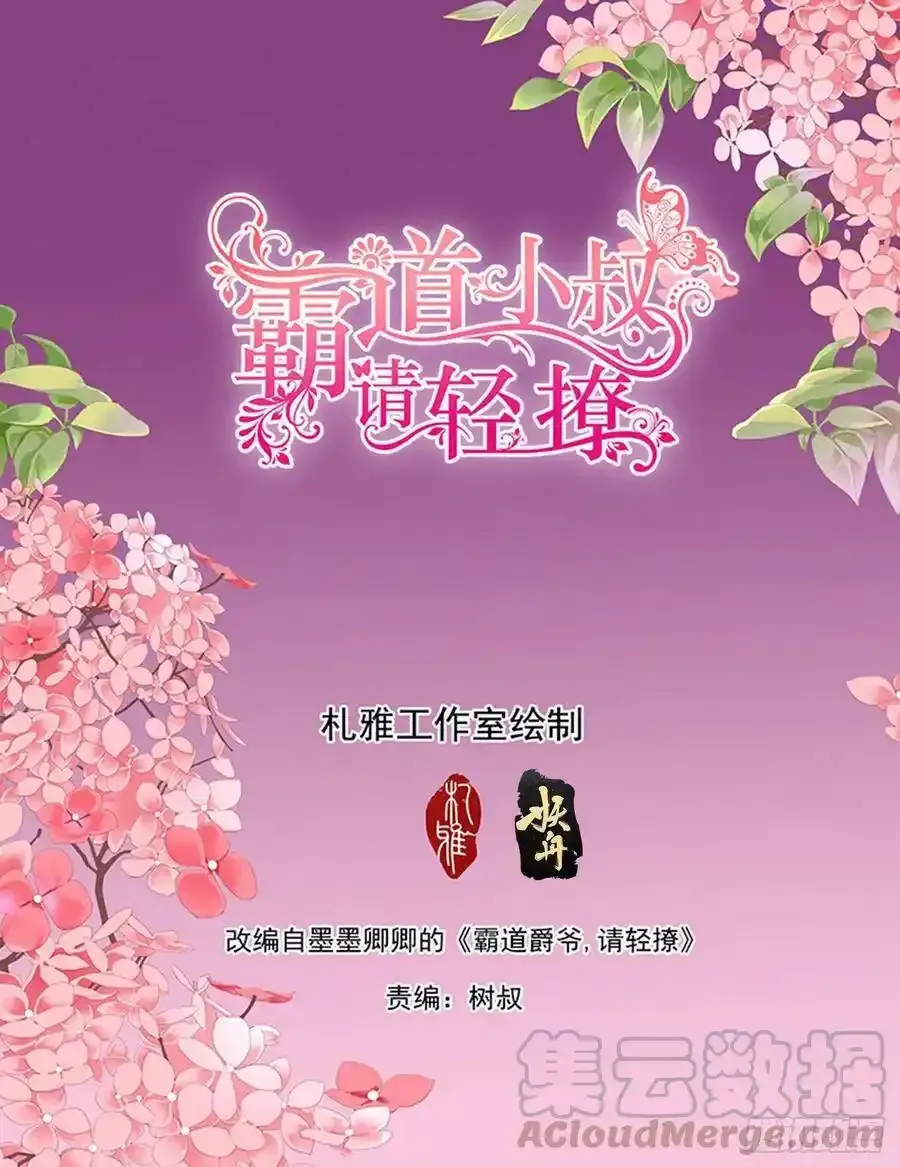 来摸我的枪 第16页