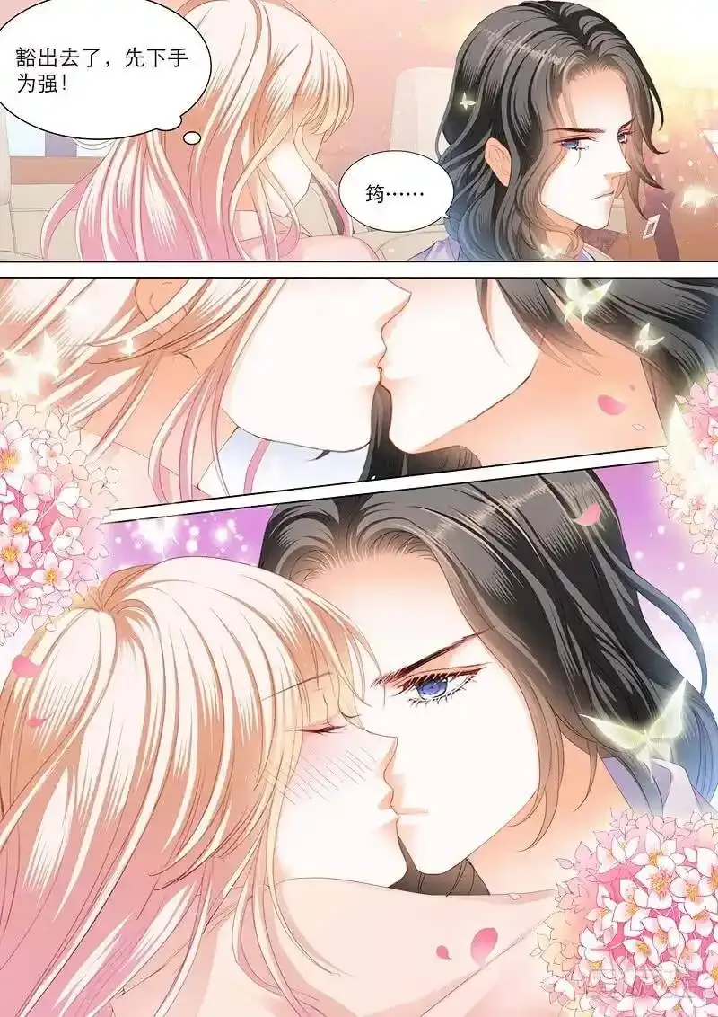 色诱小叔 第4页
