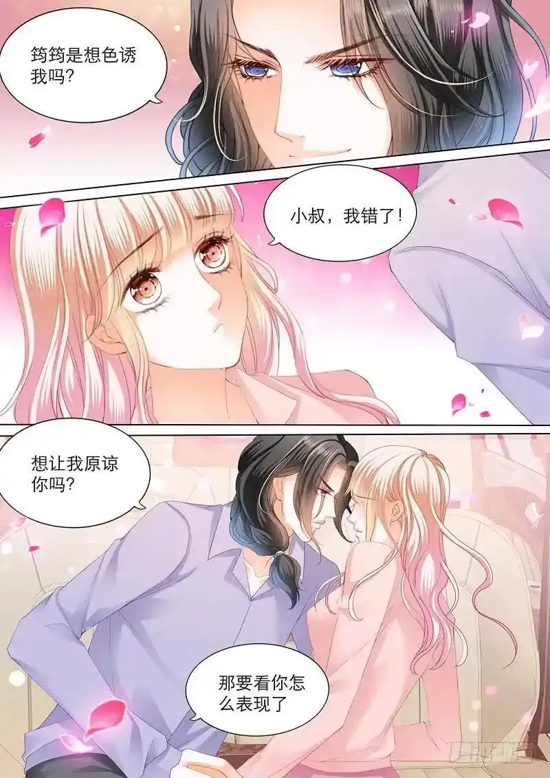 色诱小叔 第5页