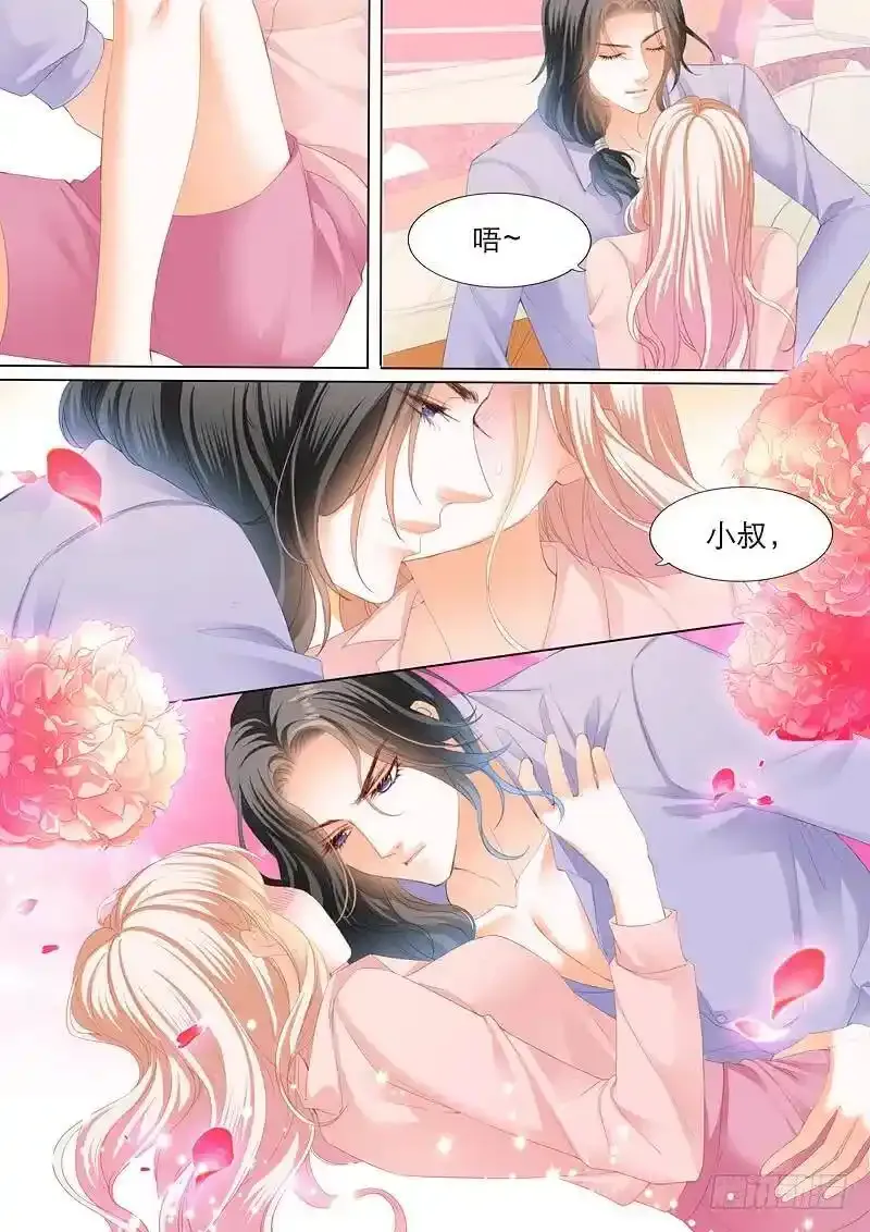色诱小叔 第6页