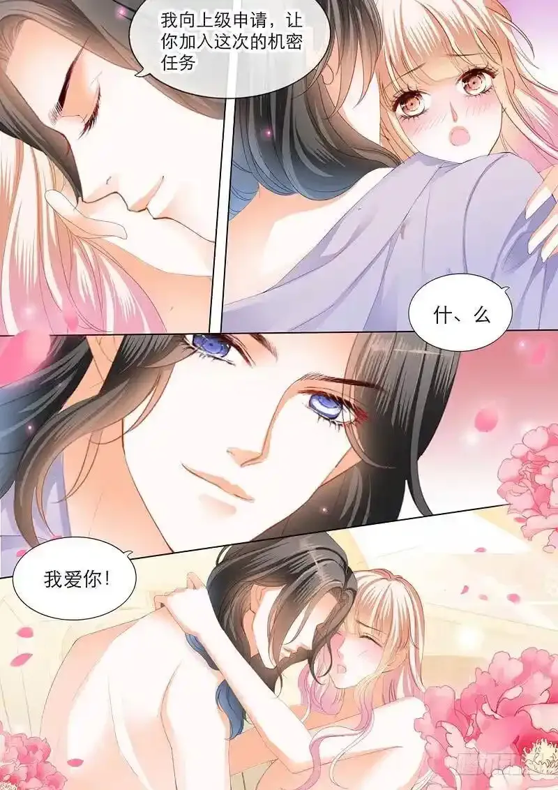 色诱小叔 第7页
