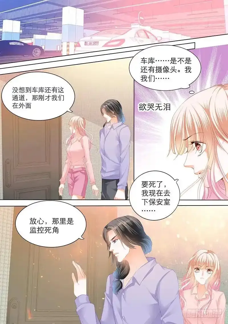 色诱小叔 第8页
