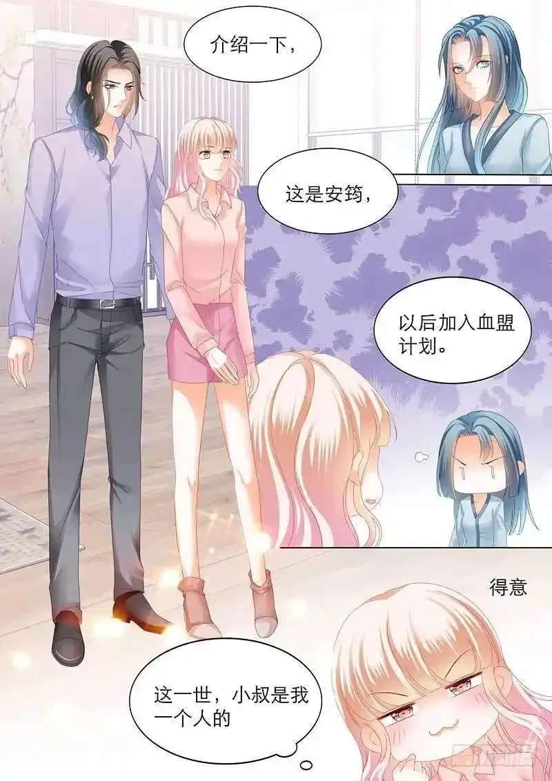 色诱小叔 第10页
