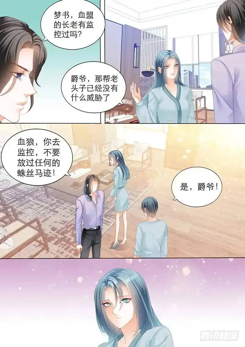 色诱小叔 第11页