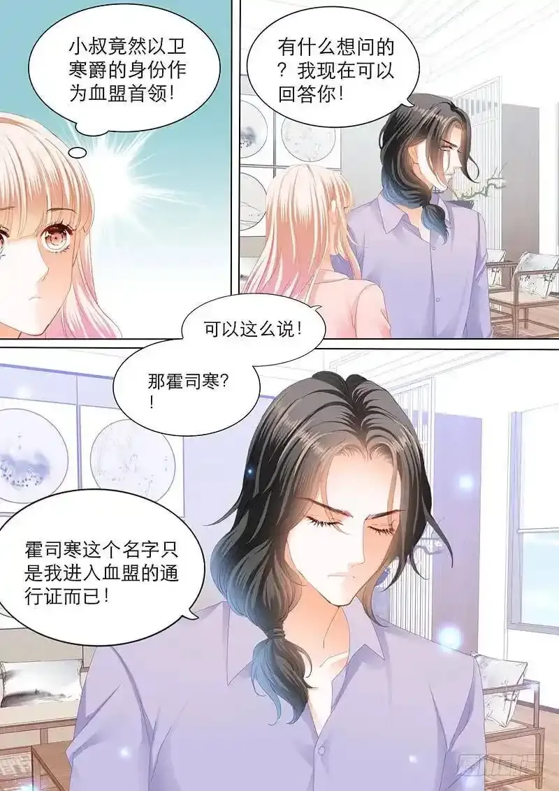 色诱小叔 第12页