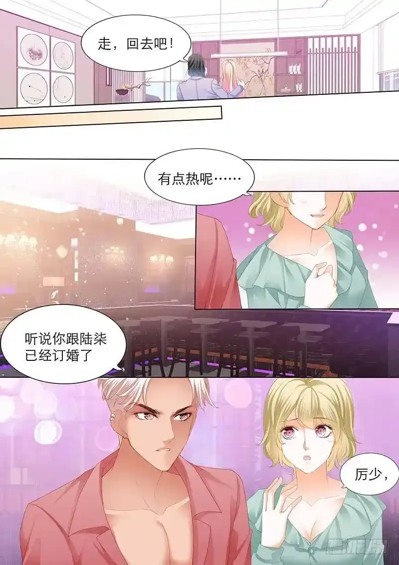 色诱小叔 第13页