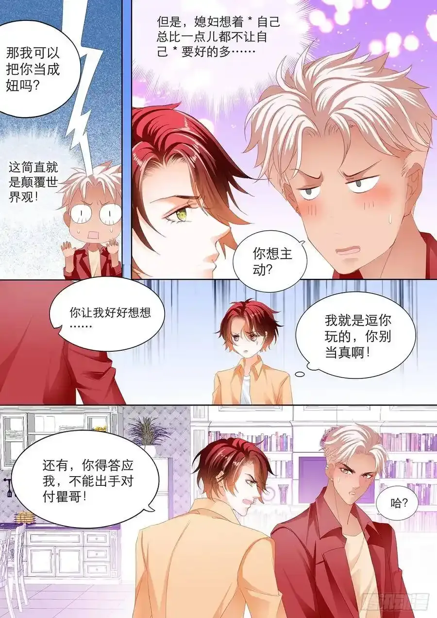 接下来换你动 第3页