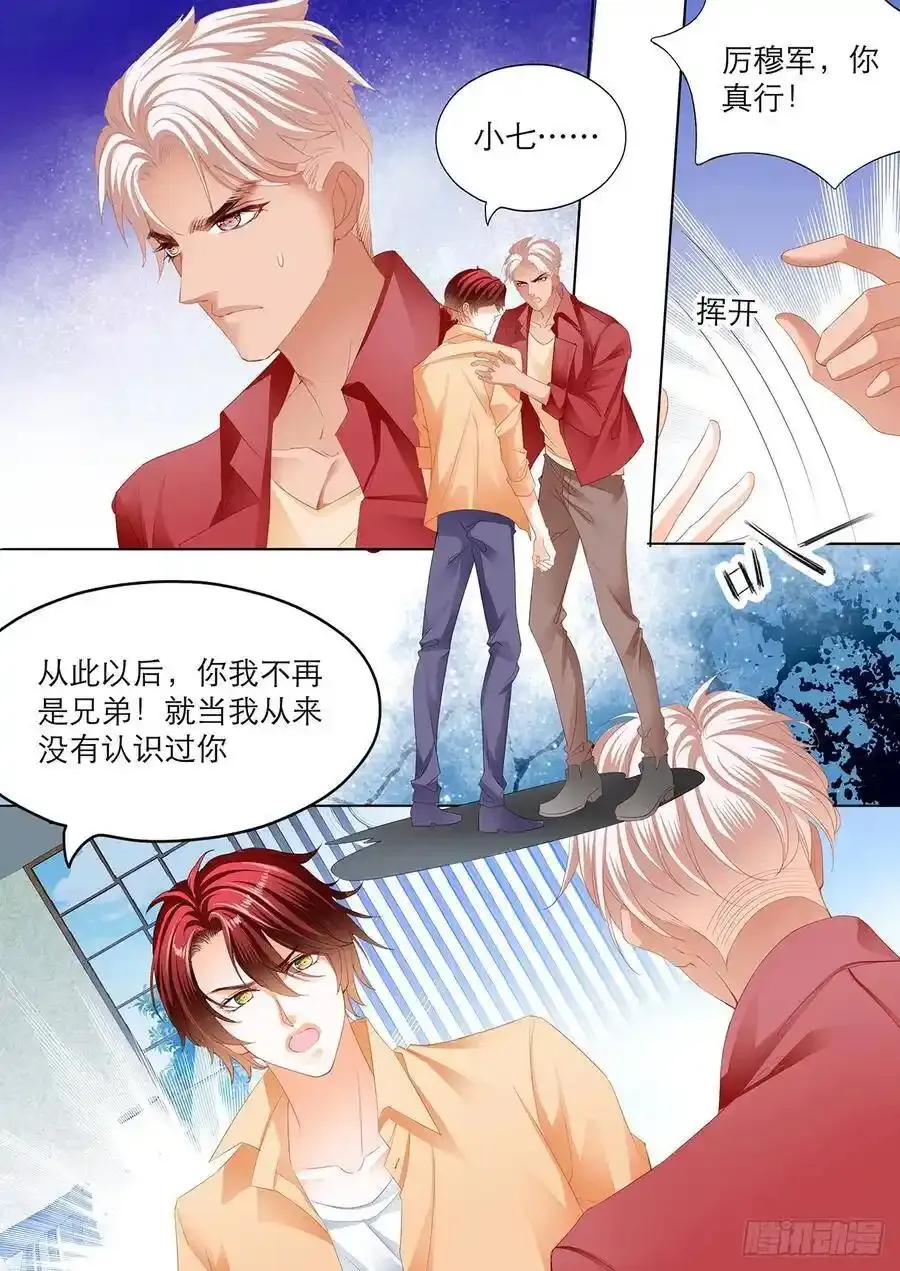 接下来换你动 第7页
