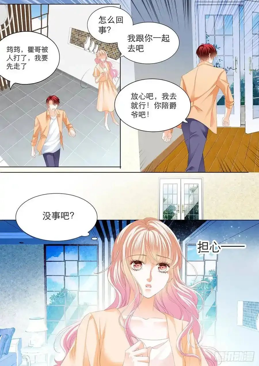 接下来换你动 第8页