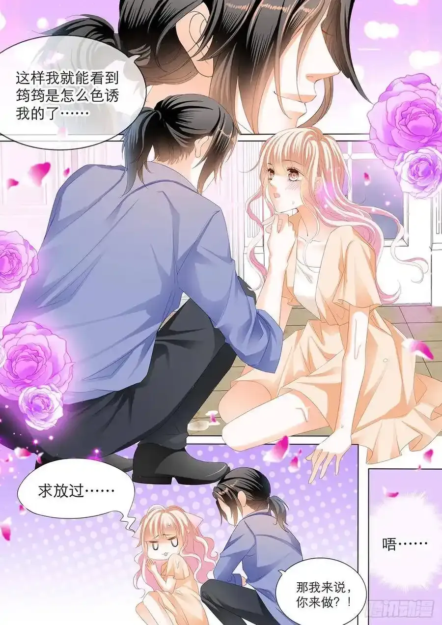接下来换你动 第10页